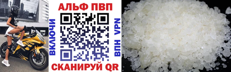 A PVP Соль  Боготол 