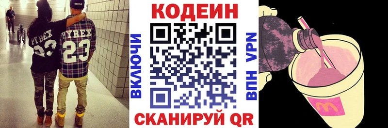 Codein напиток Lean (лин)  продажа наркотиков  Боготол 