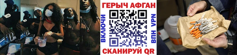 ГЕРОИН VHQ где продают hydra ссылки Боготол