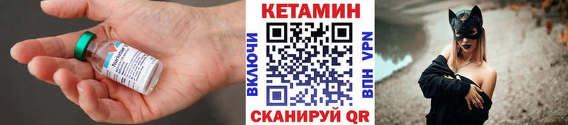 это телеграм  Боготол  КЕТАМИН VHQ  купить  
