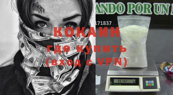кокаин перу Новокубанск