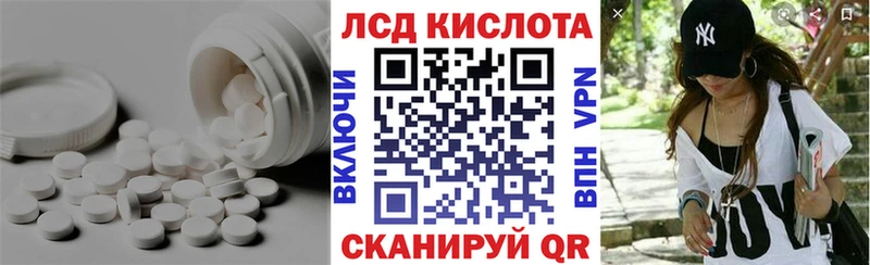 ЛСД экстази кислота  Боготол 