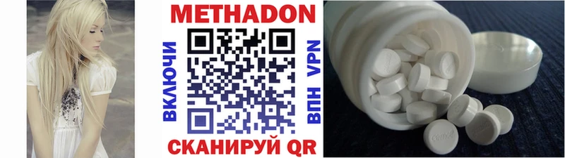 МЕТАДОН methadone  даркнет сайт  Боготол 